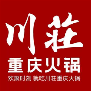 川莊火锅店
