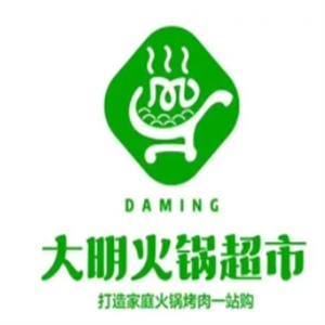 大明火锅超市