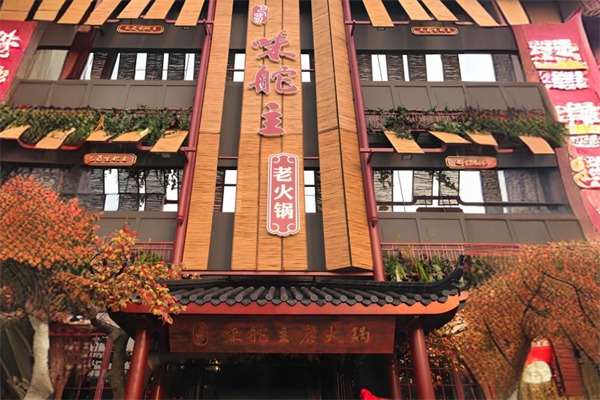 味舵主不改良老火锅