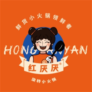 红厌厌旋转小火锅