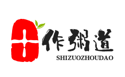 十作粥道