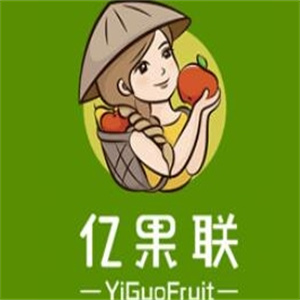 亿果联水果店