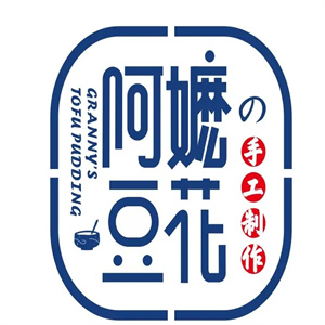 阿嬷豆花水果捞