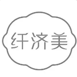 纤济美减肥