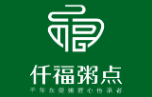 仟福粥点
