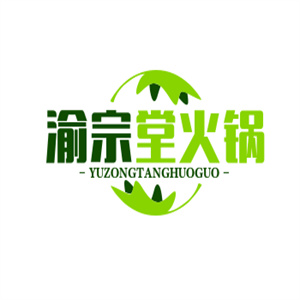 渝宗堂火锅