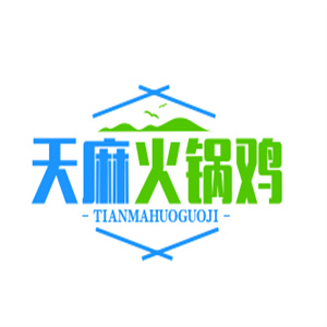 天麻火锅鸡