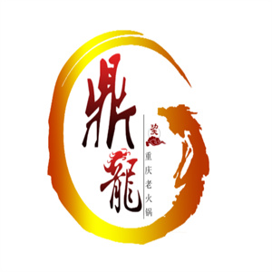 鼎龙火锅