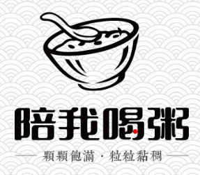 陪我喝粥