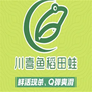 川喜鱼稻田蛙火锅