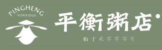 平衡粥店