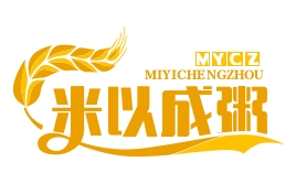 米以成粥