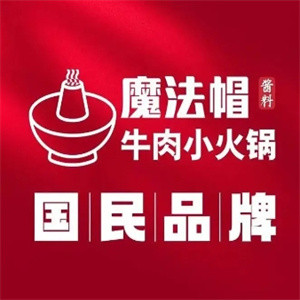 魔法帽火锅