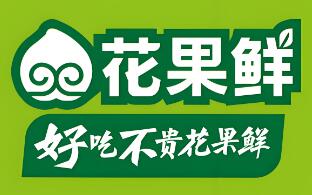 花果鲜