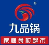 九品锅火锅烧烤食材
