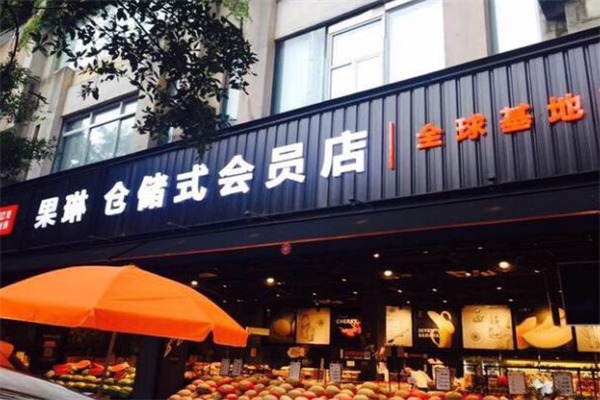 果琳水果店