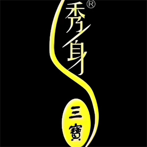 秀身三宝养生减肥