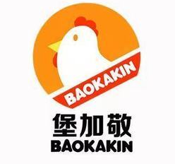堡加敬汉堡