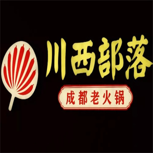 川西部落火锅
