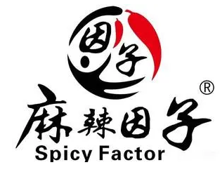 麻辣因子火锅