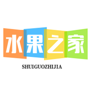 水果之家