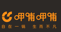 呷哺呷哺火锅