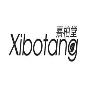 熹柏堂