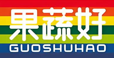 果蔬好生活超市