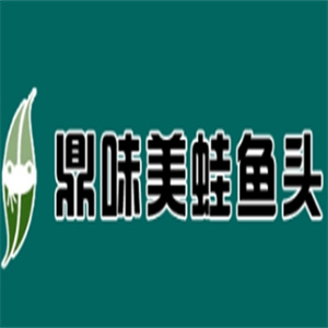 鼎味美蛙鱼头火锅