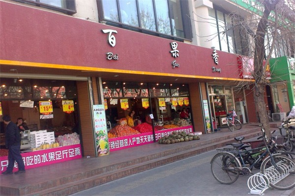 百香果水果店