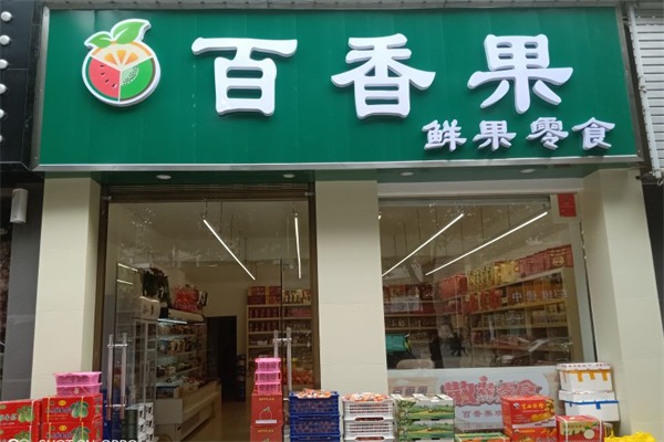 百香果水果店