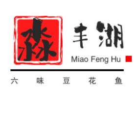 淼丰湖六味豆花鱼火锅