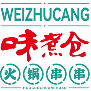 味煮仓串串火锅