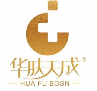 华肤天成祛斑