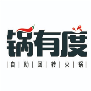 锅有度自助旋转火锅