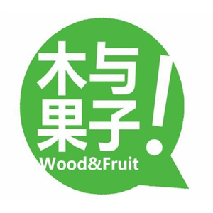木与果子水果店