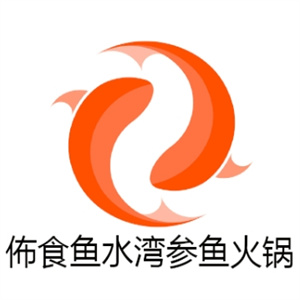 佈食鱼水湾参鱼火锅