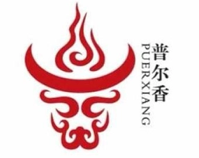普尔香特色牛排火锅