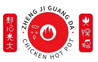 郑记光大火锅鸡