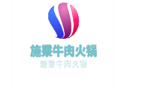 施秉牛肉火锅