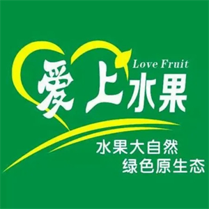 爱上水果