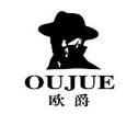 欧爵咖啡