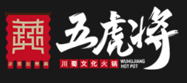 五虎将火锅