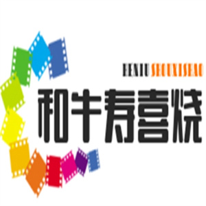 和牛寿喜烧自助火锅