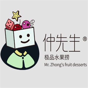 仲先生水果捞