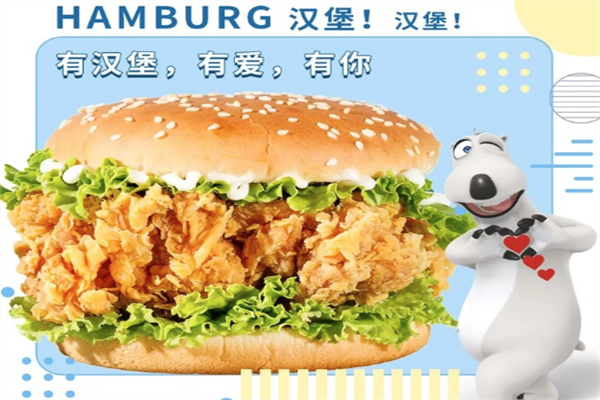贝肯熊汉堡
