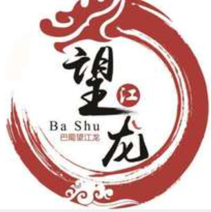 望江龙火锅