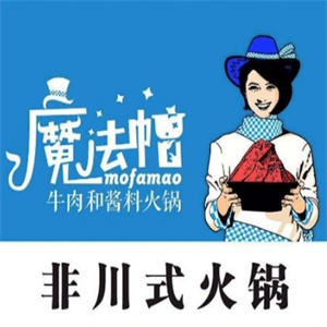 魔法帽牛肉酱料火锅