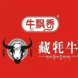 牛飘香藏牦牛火锅