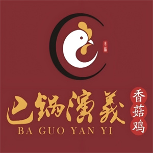 巴锅演义香菇鸡火锅